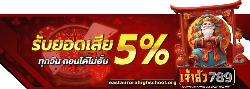 เจ้าสัว789 เว็บตรง