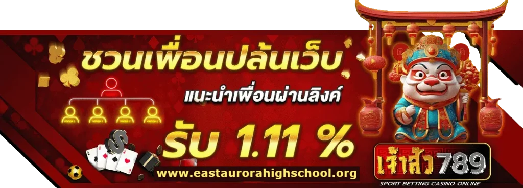 สล็อต เจ้าสัว789