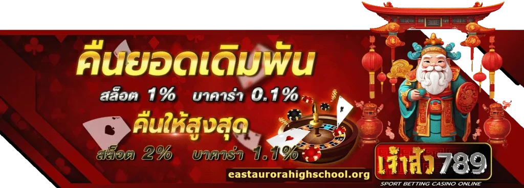 เว็บ เจ้าสัว789